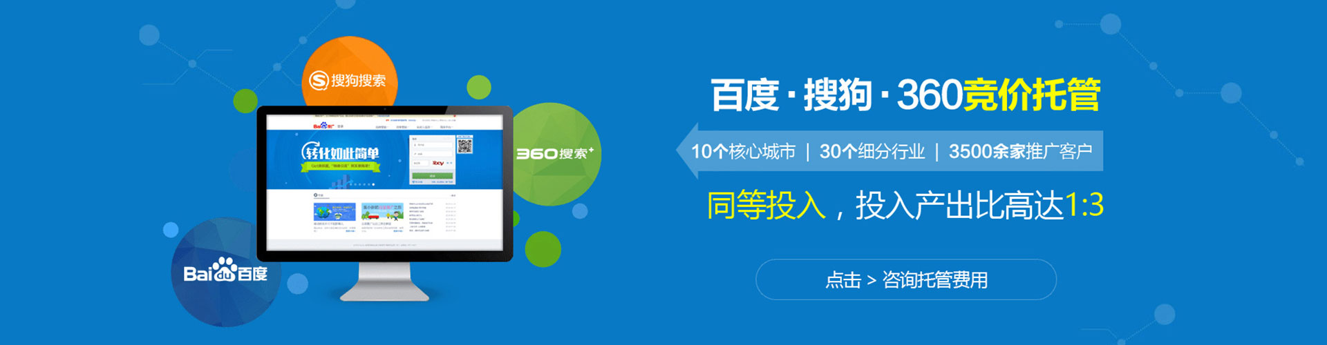 于都竞价广告